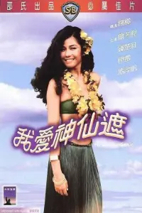 Poster to the movie "My Darling Genie" #857646
