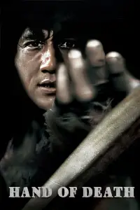 Poster to the movie "Hand of Death" #1112903