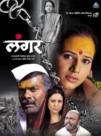 Poster to the movie "The Anchor" #865726
