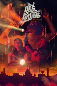 Poster to the movie "Udta Punjab" #746333