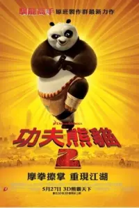 Poster to the movie "Kung Fu Panda 2" #819081