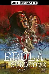 Poster to the movie "Ebola Syndrome" #1036307