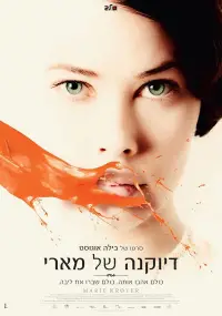 Poster to the movie "Marie Kroyer" #1117613