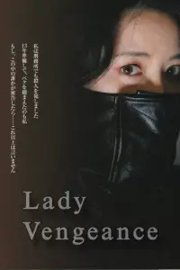 Poster to the movie "Lady Vengeance" #1022307