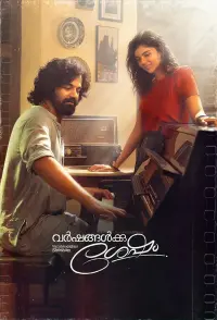 Poster to the movie "Varshangalkku Shesham" #439687