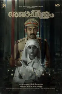 Poster to the movie "Rekha Chithram" #645706