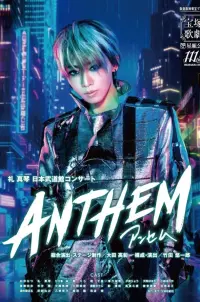 Poster to the movie "Anthem" #786284