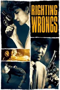 Poster to the movie "Righting Wrongs" #1041065