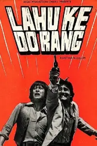 Poster to the movie "Lahu Ke Do Rang" #1133677