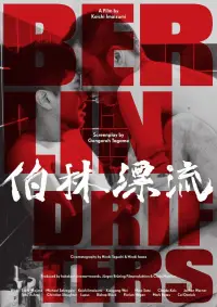 Poster to the movie "Berlin Drifters" #943825