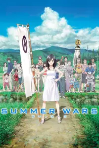 Poster to the movie "Summer Wars" #715023