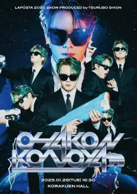 Poster to the movie "OHAKONKONOYA" #701196
