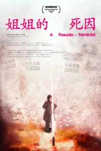 Poster to the movie "A Pseudo-Feminist" #835424