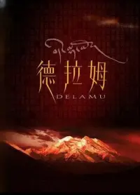 Poster to the movie "Tea-Horse Road Series: Delamu" #1202349