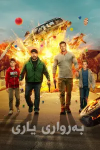 Poster to the movie "Playdate" #520086