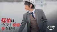 Backdrop to the movie "Tantei wa, konya mo yūutsu na yume o miru." #845096