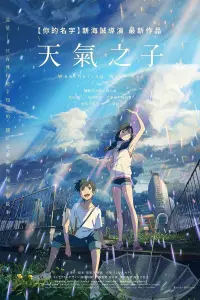 Poster to the movie "Weathering with You" #853986
