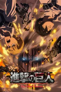 Poster to the movie "Attack on Titan: The Final Chapters - The Last Attack" #689813
