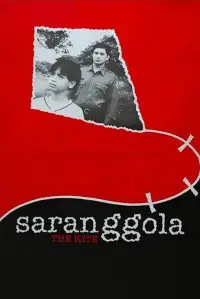 Poster to the movie "Saranggola" #1045822