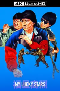 Poster to the movie "My Lucky Stars" #941672