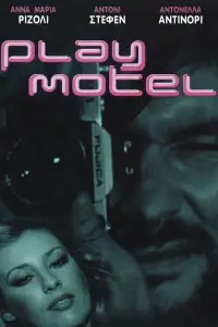 Poster to the movie "Play Motel" #692240