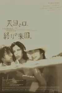 Poster to the movie "Y Tu Mamá También" #726078