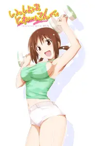 Poster to the movie "Issho ni Training: Training with Hinako" #893990