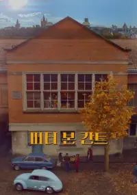 Poster to the movie "Peter von Kant" #884105