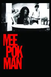 Poster to the movie "Mee Pok Man" #1197844