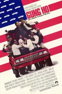 Poster to the movie "Gung Ho" #642310
