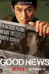 Poster to the movie "Good News" #915465