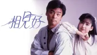 Backdrop to the movie "Happy Together" #783490