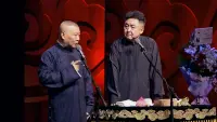 Backdrop to the movie "德云社郭德纲从艺30周年北展开幕站" #812456