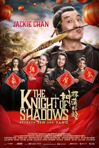 Poster to the movie "The Knight of Shadows: Between Yin and Yang" #1017537