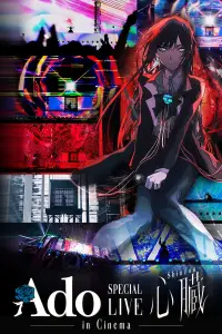 Poster to the movie "心臓" #1060295