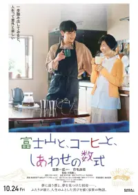 Poster to the movie "Mount Fuji, Coffee, and the Formula for Happiness" #1005307