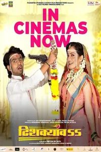 Poster to the movie "Dhishkyaoon" #896994