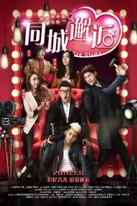 Poster to the movie "Love Studio" #837591