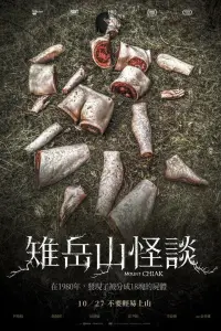 Poster to the movie "Mount Chiak" #720396