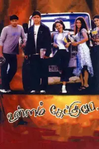 Poster to the movie "Ullam Ketkumae" #1044338