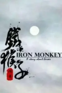 Poster to the movie "The Doctor Monkey: Ninja