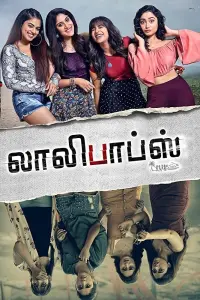 Poster to the movie "Anukunnadhi Okkati Aynadhi Okkati" #860934