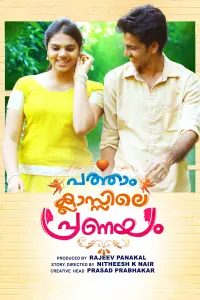 Poster to the movie "Patham Classile Pranayam" #860096