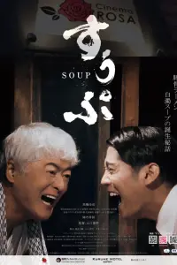 Poster to the movie "Soup" #562861