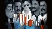 Backdrop to the movie "The UP Files" #544193