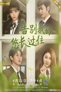 Poster to the movie "Waiting for You in a Long Time" #839609