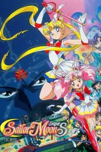 Poster to the movie "Sailor Moon SuperS: The Movie: Black Dream Hole" #1047585