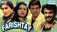 Backdrop to the movie "Farishtay" #862478