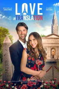 Poster to the movie "Love in Translation" #1234256