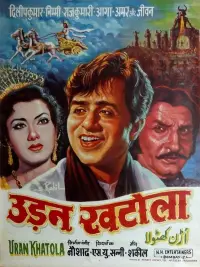 Poster to the movie "Uran Khatola" #1070689